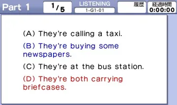 TOEIC Test Chousoku Training ( Japan) screen shot game playing